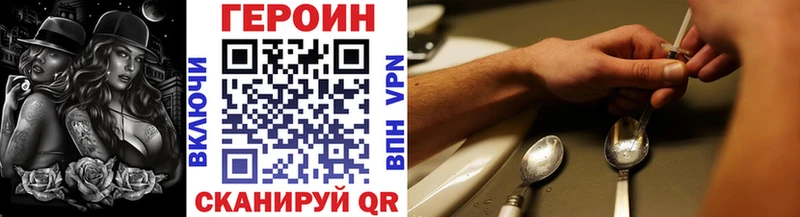 Героин белый  кракен как войти  Удомля 