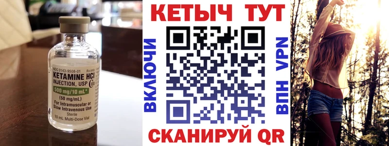 Кетамин ketamine  Удомля 
