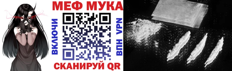 Меф мяу мяу мука Удомля