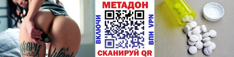 МЕТАДОН VHQ ОМГ ОМГ зеркало Удомля