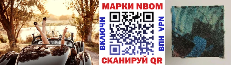 Марки 25I-NBOMe 1,8мг  где купить наркоту  Удомля 